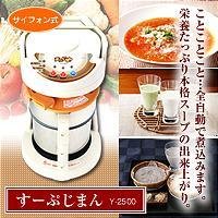 すーぷじまん　Y-2500