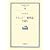 ケインズ『一般理論』を読む (岩波現代文庫)
