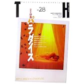 分身パラダイス (トーキングヘッズ叢書)