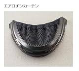 SHOEI:ショウエイ エアロチンカーテン SHOEI Z-5 VOYAGER : Z-5 : Z-5 DIABOLIC REVELATION : Z-5 VECTOR : Z-5 DIABOLIC ZERO : Z-5 DIABOLIC 3 : Z-5 MATRICK : Z-4 シリーズ : Z-CRUZ II シリーズ : Z-III シリーズ