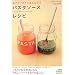 ��Ǥ��ѥ����ˤ�������� �ѥ����������쥷�� (Seishun Style Book)