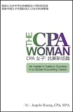 THE CPA WOMAN (TM): An Insiders Guide to Success in a Global Accounting Career (Mandarin-Chinese Edition) (Mandarin Chinese Edition)