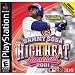 Search : Sammy Sosa High Heat Baseball 2001
