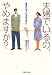 夫婦でいるの、やめますか?