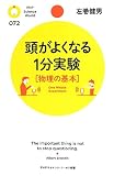Ƭ���褯�ʤ�1ʬ�¸�[ʪ���δ���] (PHP�������󥹡����ɿ���)