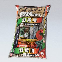 ゴールデン粒状培養土 野菜用 GRB－Y14 14L