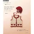 １週間でカンタン！ おしゃれかわいいキッズニット<br>1365円<br>ISBN:9784021904882　