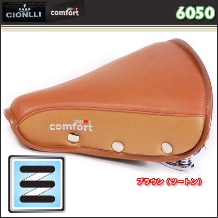 CIONLLI（シャンリー） テリー型サドル ブラウン（ツートン） 6050