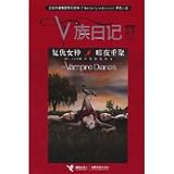 The Vampire Diaries (Volumes 3-4)