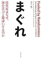 Magure (JPN)