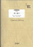 ���������� �����Ϥ�/flumpool(LGS121)[����ǥޥ��]