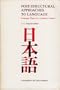 Post-Structural Approaches to Language: Language Theory in a Japanese Context
