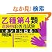 �����4�ފ댯���戵�Ҏ��� �z���g�ɏo����W