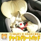 �`���C���h�V�[�g�p�@�V�[�g�J�o�[�@�Ռ��z���E���^���g�p�̗D�����`���C���h�V�[�g�p�b�g