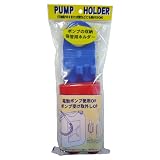 台和 灯油ポンプホルダー