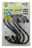 ニッサチェイン プランターフック 75mm ストーンブラック 参考使用荷重6kg F-745