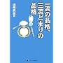 �ꗬ�̕i�i�A�O���ǂ܂�̕i�i