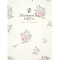 Afternoon Tea Relax Time (別冊家庭画報) ―特別付録 オリジナル花柄ガーゼタオル付き