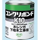 コンクリボンドK10 41027