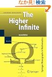 The Higher Infinite: Large Cardinals in Set Theory from Their Beginnings (Springer Monographs in Mathematics)