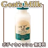 カヌス ゴートミルク ボディウォッシュ 476ml 無香料