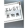 �G��GY (�u�k��BOX)