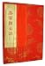 Traditional Chinese Wedding Autograph Sign In Guest Book - Red and Gold