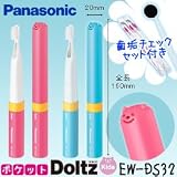 パナソニック 音波振動ハブラシ ポケットドルツKids(仕上げ磨き用)EW-DS32(ピンク) [ヘルスケア&ケア用品]