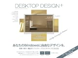 DESKTOP DESIGN+ (100%ムックシリーズ)