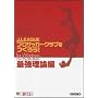 J.LEAGUE�v���T�b�J�[�N���u�����낤! for Windows �p�[�t�F�N�g�K�C�h:�ŋ����_�� (�h���}�KBOOKS)