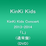 KinKi Kids Concert 2013-2014 「L」 (通常盤) [DVD]