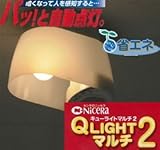 QLIGHT�}���`2(�����p)�@�K�v�ȂƂ������_������ȃG�l���C�g