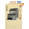 �V���炭�̉� (���t����)
