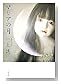 �ޥꥢ�η�