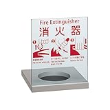 ユニオン 消火器ケース 床置式 UFB-3A-2502-CGL