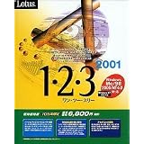 Lotus 1-2-3 2001 VUP兼AC版(マ有)