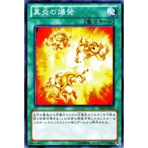 【クリックで詳細表示】Amazon.co.jp ｜ 遊戯王カード 【真炎の爆発】SD24-JP024-N ≪ストラクチャーデッキ 炎王の急襲 収録≫ ｜ おもちゃ 通販