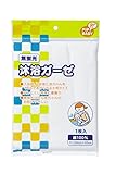 ピップベビー 沐浴ガーゼ 64cm×100cm 川本産業