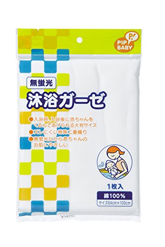ピップベビー 沐浴ガーゼ 64cm×100cm