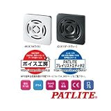 パトライト MP3再生報知器 BSV-24N-W (DC12-24V) オフホワイト