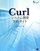 Curl�����ƥ೫ȯ����������