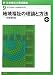 新・社会福祉士養成講座〈9〉地域福祉の理論と方法―地域福祉論