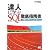 達人に学ぶ SQL徹底指南書 (CodeZine BOOKS)