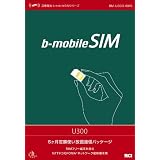 日本通信 bモバイルSIM U300 6ヶ月(185日)使い放題パッケージ BM-U300-6MS