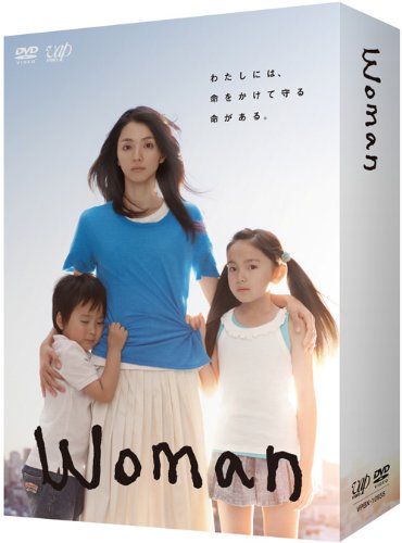 Woman DVD BOX 満島ひかり 田中裕子 小栗 旬 谷村美月 二階堂ふみ