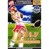 本格的シリーズ めっちゃGOLF デラックス