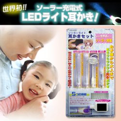 健康グッズ／耳かき／ソーラーライト　耳かきセット