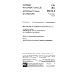 Book IEC 60519-5 Ed. 1.0 b:1980, Safety in electroheat installations. Part 5: Specifications for safety in plasma installations