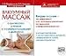 VACUUM MASSAGE diagnostics treatment - in Russian 2007