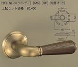 シロクマ 白熊印 室内用 レバーハンドルオプション ラウンド丸座 M5 金
